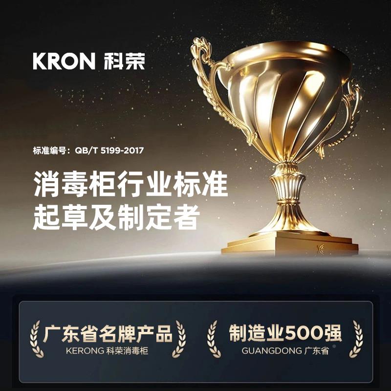 科荣消毒家用小型式立式母婴紫外线台 厨ZTP68房柜碗筷茶线杯餐具