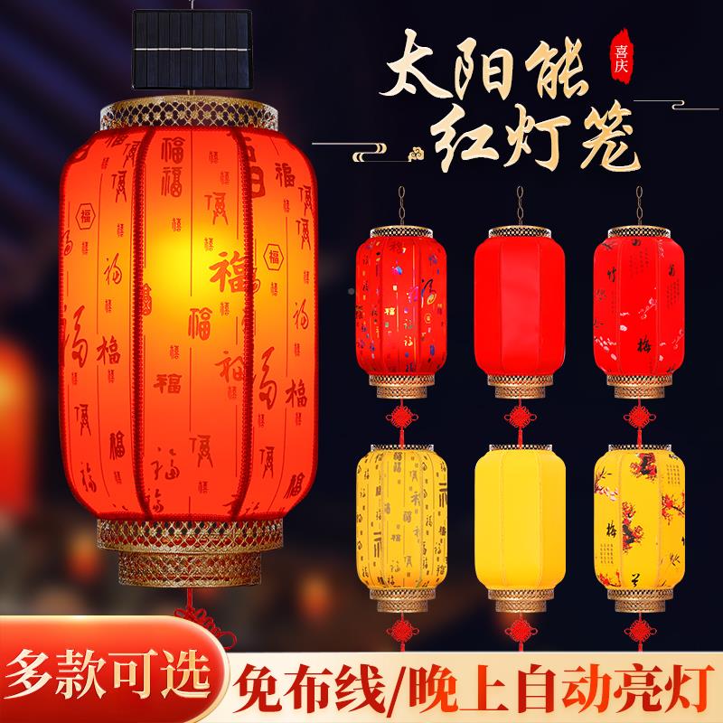 太阳2能红灯笼205新款户外防水年过台OPQ别墅大门气氛装饰阳羊皮