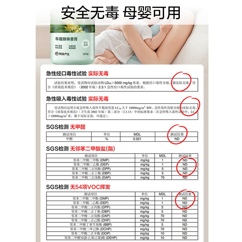 易4070428严选车载香薰汽车内网饰品摆件固香体膏持车久淡香氛女