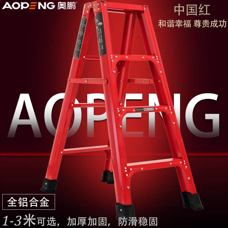 奥梯子家用折叠伸缩铝程20065合人字梯鹏加厚粗室内多功能工楼梯