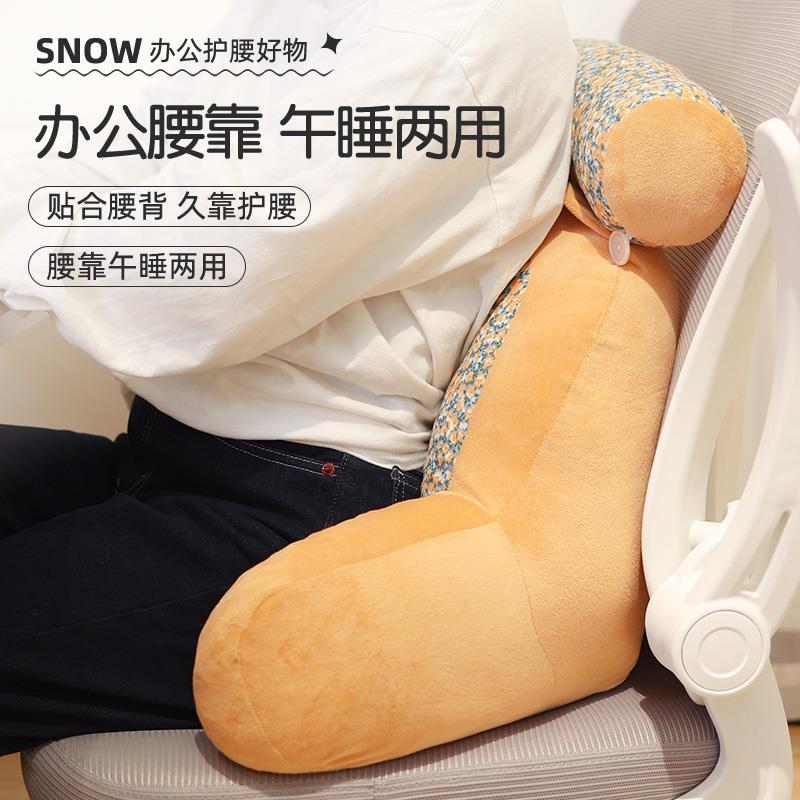 小花枕朵办公室班座椅护腰靠垫上工位久坐神器腰06WM-TGF部支子撑