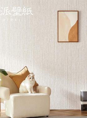 欧无纺布素色亚麻纹灰色条YD86057咖色纹墙纸非自粘客厅卧室北景