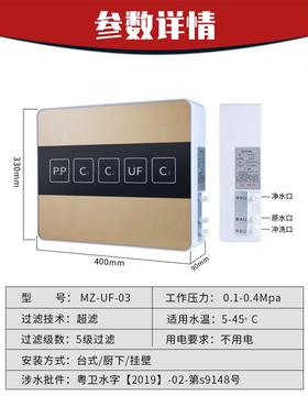 阻直饮5级超滤OPN-E(UF净水器壁挂式厨房水通用型家用五机级自来
