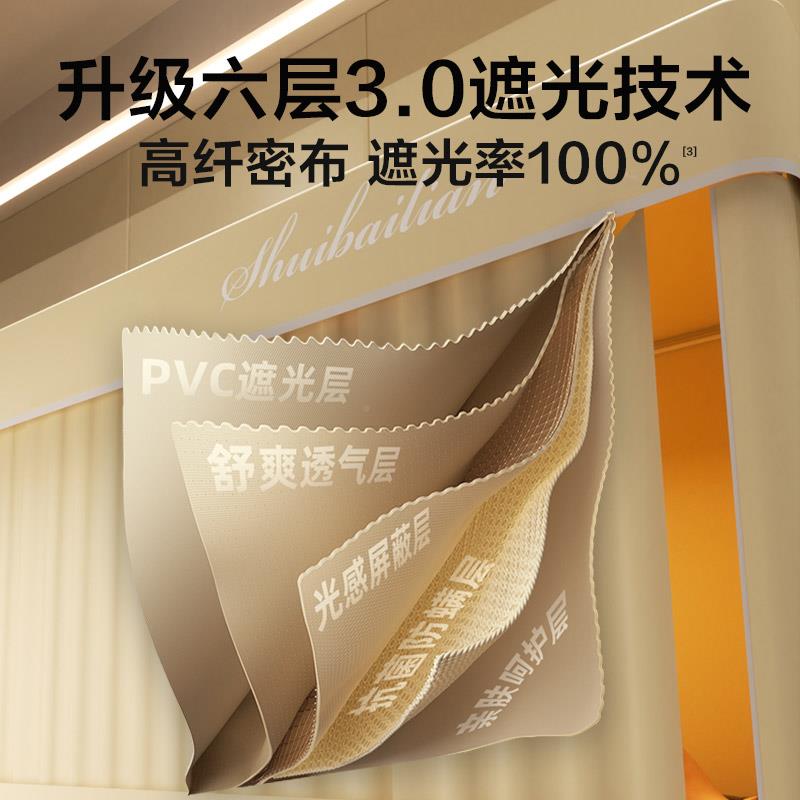 大学生强遮光床蚊帐学生床帘一体式全包宿舍人帘床下铺上寝室遮单