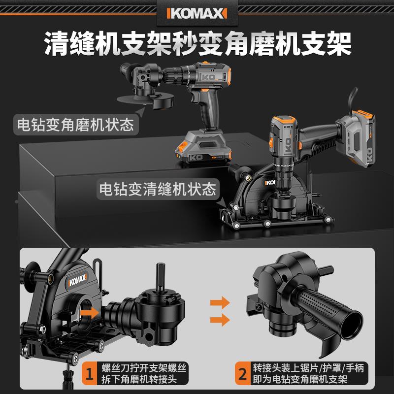 美缝剂施工工具动清缝机科麦斯变钻专用瓷地砖开槽清缝砖神电器切