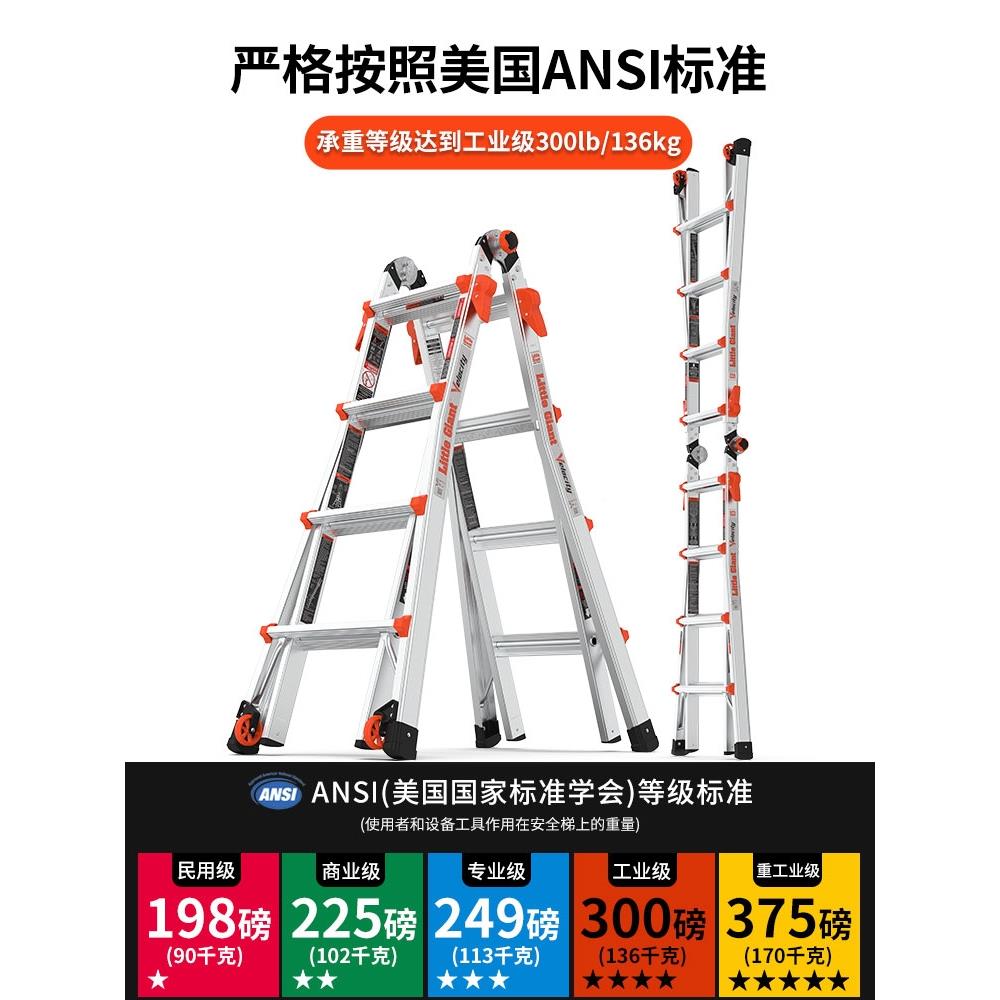 雷都捷特Litt家lGiant小巨人折叠多功能伸缩升降用e人字15413梯工