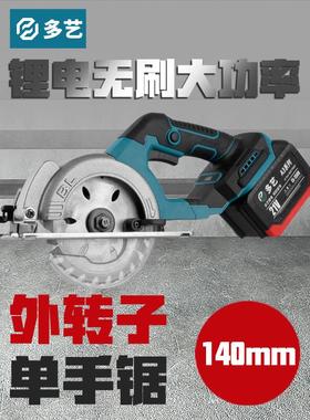 牧田用通150手锯提切割机木工电圆锯7寸圆锯锂电80645池电锯锂电