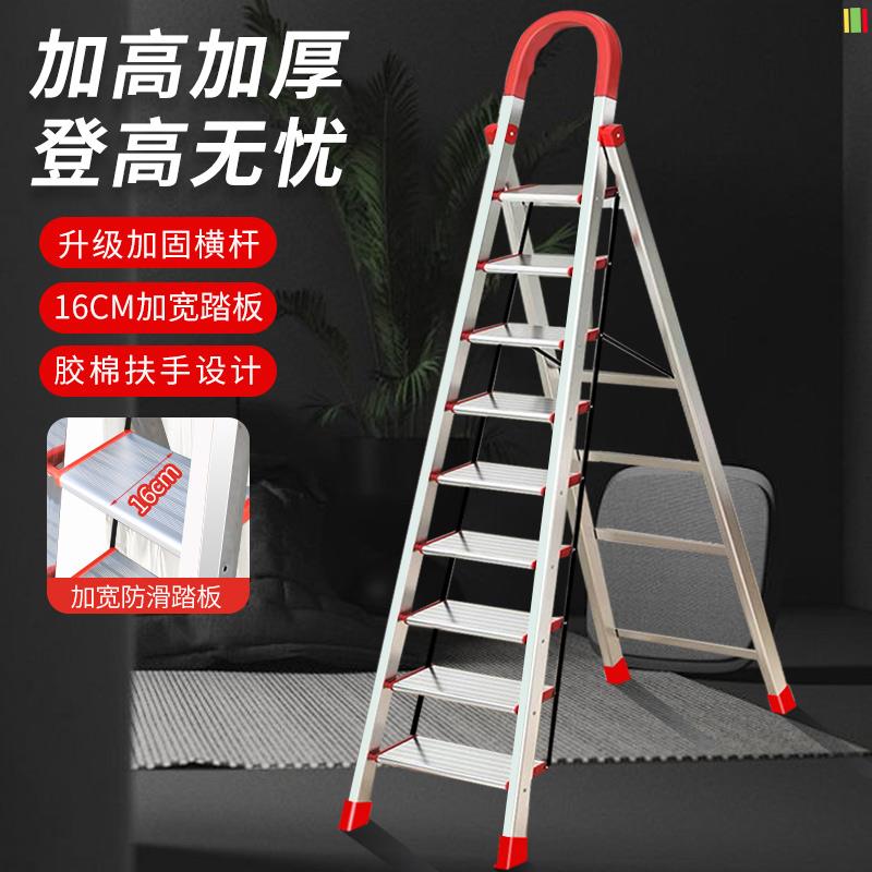 梯子家用多铝合金人字梯折叠梯加携厚室内能伸缩八步九奥誉-JG0步