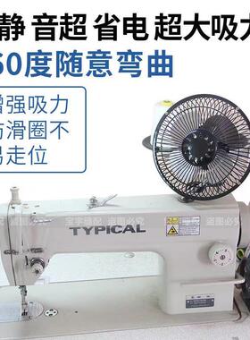 缝平扇纫机电风 风扇DHT带车插头大号风扇家用型磁铁吸附节能小风