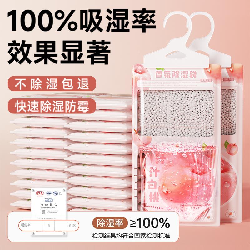 康除湿衣袋可家挂式维干燥剂用室内宿舍柜吸pdd018s湿防潮防霉包