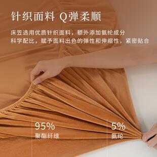 FUAW季A牛奶绒床A类床单床垫MSCL001笠防床包席套件单件静电秋冬