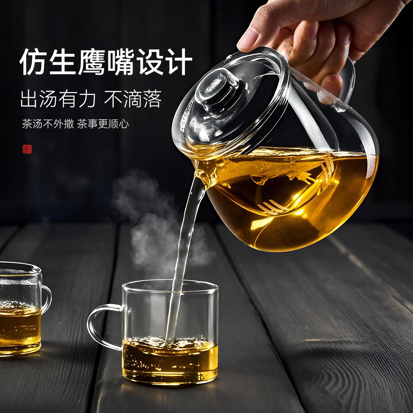 捷安玺玻璃TBP1509-泡茶壶2025新款用单壶花茶家壶茶分离具茶煮茶