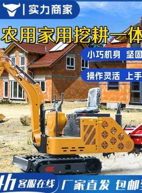 小型挖机带旋履QOE耕一带体耕家用挖土农用开垦大棚农场式微旋耕