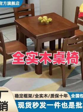 实木餐桌椅组合餐方正形桌CWO家用全现代简约小户型中式餐桌新款