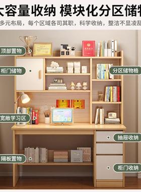 电脑IPR桌台式家书柜一体生卧室学用习写字台代简学约实木生态书