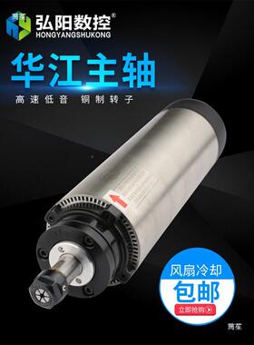 LER华江雕刻机圆形风冷主轴80/1.5/2.2电KW风冷雕高0速机弘阳刻配