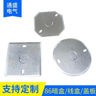护八角四方SYU带孔盖板家用盒内盖板8盒6暗线盒线盖板86暗盒保盖