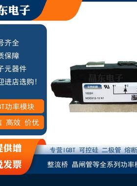 热二极管MD2D50-08N1MDD250-12N1DMD2销50-19904N1MDD250-16N1