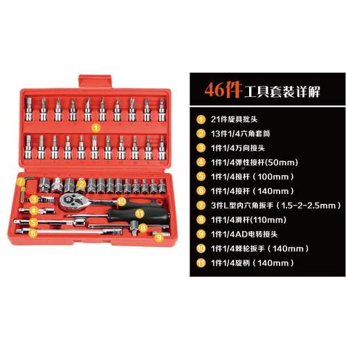 汽工具扳手合XIT汽车套筒工具组修6理套修筒多功能4件套套装