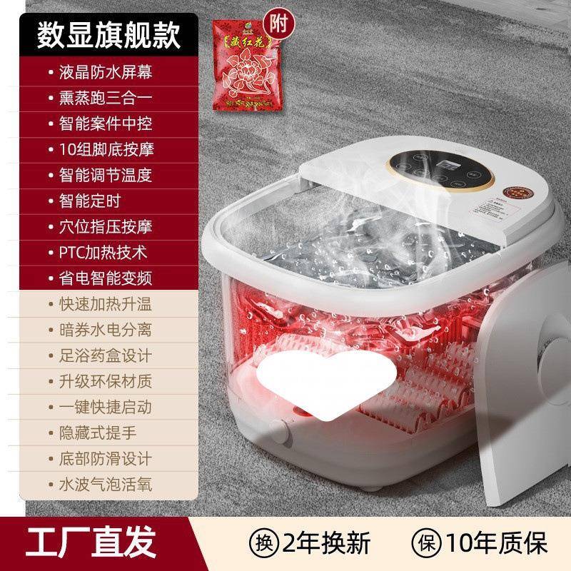 部扬子嘉足浴盆泡脚熏蒸桶丽全自动足按摩688电加热电桶动家用洗