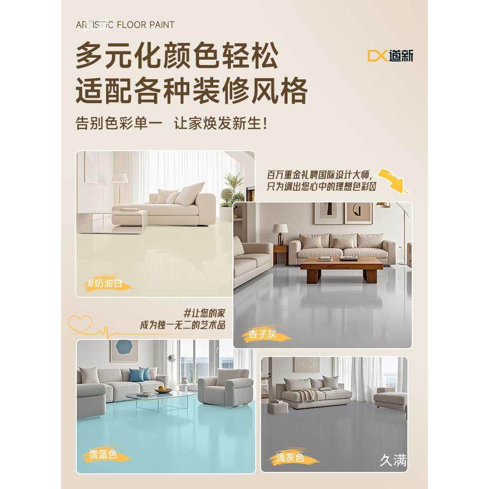 莱姆岩料室内用水泥EEA地涂面平改造耐磨地漆自流内坪墙漆地板油