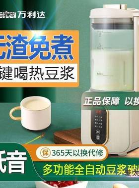 FSS静音破壁机家用容多功能大豆浆机全量免自动加热煮智能预约麦