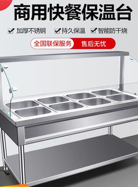商用不锈钢玻璃罩保温2售饭台65028格4菜台加厚食售堂快餐保温车