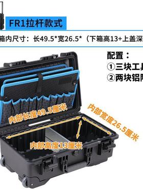防水防撞差拉杆工具箱五金出工程师大户外容量FGU层工具收多纳箱