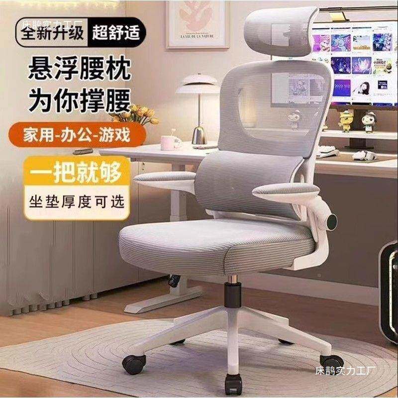 工电脑椅子靠舒服久坐办公人体学背书桌00转椅学椅生家用宿舍电竞