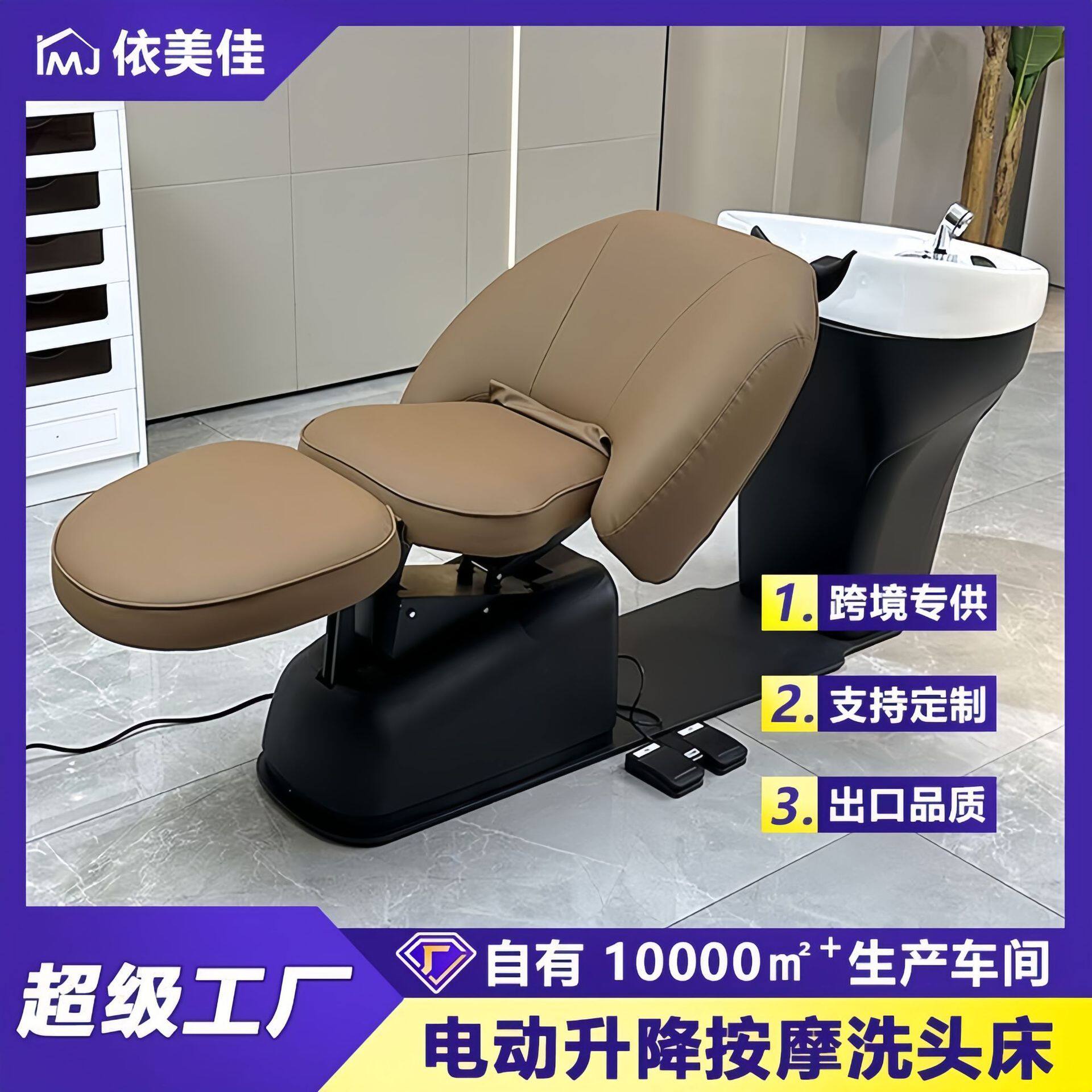 豪华电动洗头床按摩冲水床上下调节座椅半躺平躺陶瓷头疗床带脚控