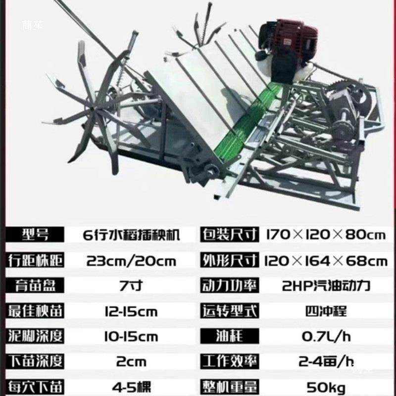 新式小型手扶式插NEY秧寸九机育苗盘插七水稻机汽寸油四冲程插苗,农机/农具/农膜,播种栽苗器/地膜机,淘宝优惠券,粉丝福利购,淘宝优惠卷