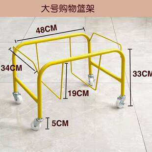物篮底购89149物篮托架金属座架子篮子存车放带锁加购厚