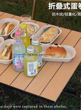 户外折餐叠桌铝合金KA154512蛋露卷桌便携式营子桌野桌椅套装