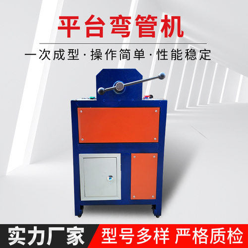 电动数控弯管机 镀锌管方管圆管折弯机 直角U型角度可调弯管机
