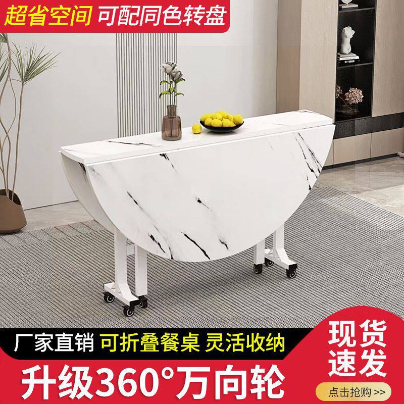折叠餐桌带轮家用饭桌子小户型多功能家用客厅桌子折叠大圆桌新款