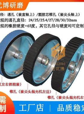 291*50砂带机离橡胶轮尖抛光轮机砂套轮心铝芯橡头SWZ胶打磨轮包