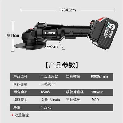 无刷充充电616磨机尔特锂电角电式角向磨光机打磨机切割伯机磨光