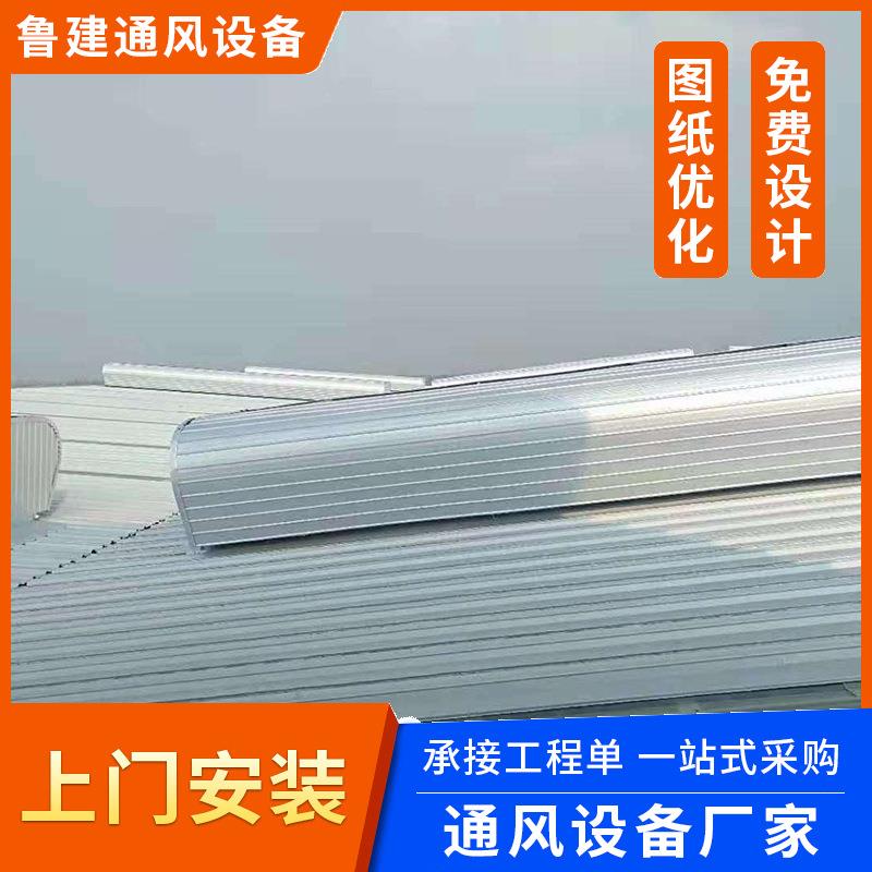 风气楼天窗自然通风器流线型通启顶闭式通风气楼瓦彩RSP钢屋气楼