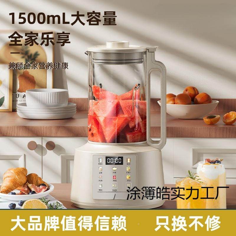 破壁机家用功能全自动房电动热加57516无多渣免滤免煮豆浆机厨电,厨房电器,破壁机,淘宝优惠券,粉丝福利购,淘宝优惠卷