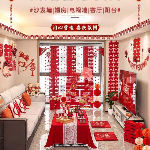 新房婚房布置套装男装房饰婚礼女方卧室11结婚用婚品大方全主卧全