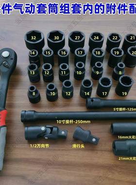 小风炮动套组套气筒/2大飞六1角套筒扳手火花塞MPH电动扳手汽修工