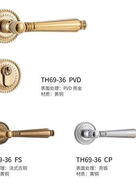 F-HG欧式简约内静门音锁实木分全铜门锁室TH69-3体6