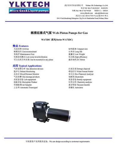 微型气泵WA72DC