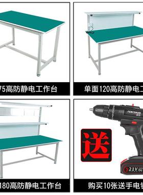 包防静电工作台实验室工厂生产车间流水线装配ZML桌修打重型操维
