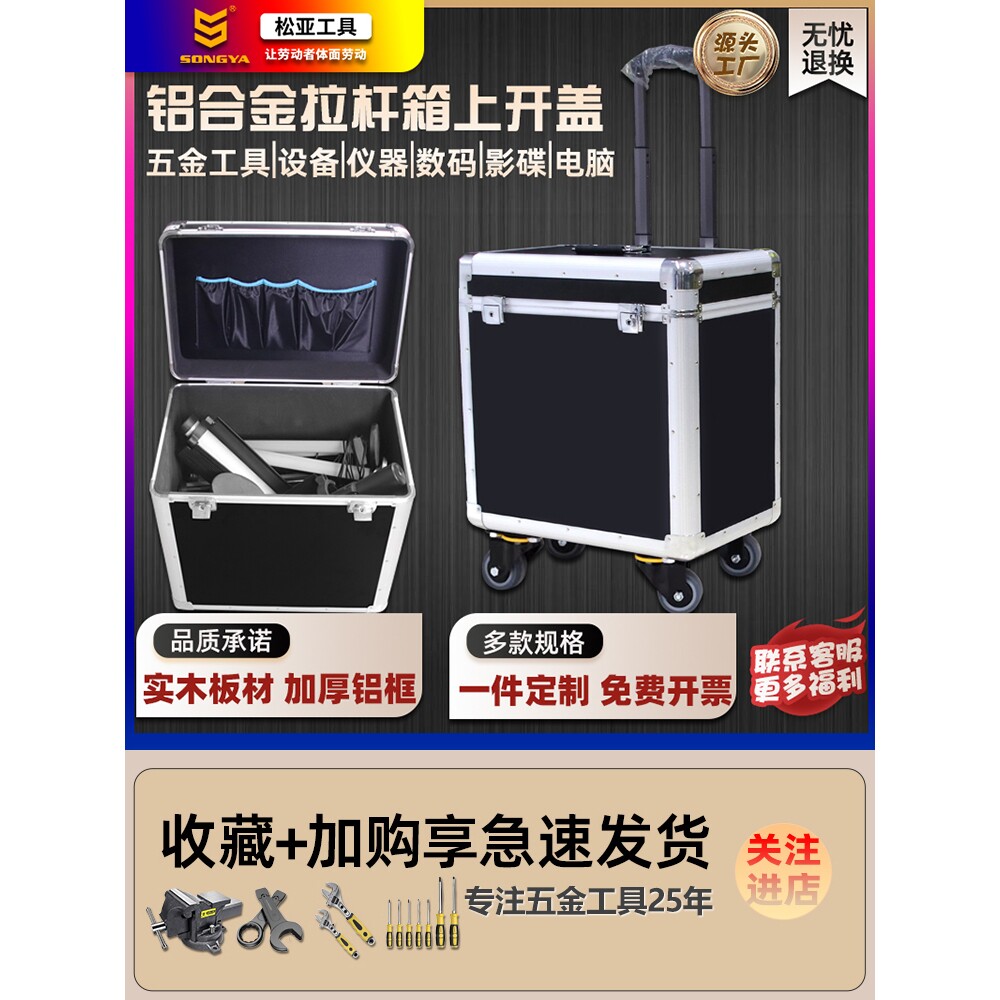 德国精选进口铝合金拉杆箱上开盖五金工具数码设备仪器电脑主机收