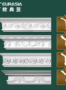 雕花阴天角VJB顶角线欧式花吊装饰PU线顶条棚顶线天石花角线仿膏X