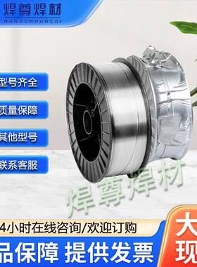 R220氩9不锈钢汽保NQE焊丝EER2209不锈钢弧焊丝焊不锈钢实心丝