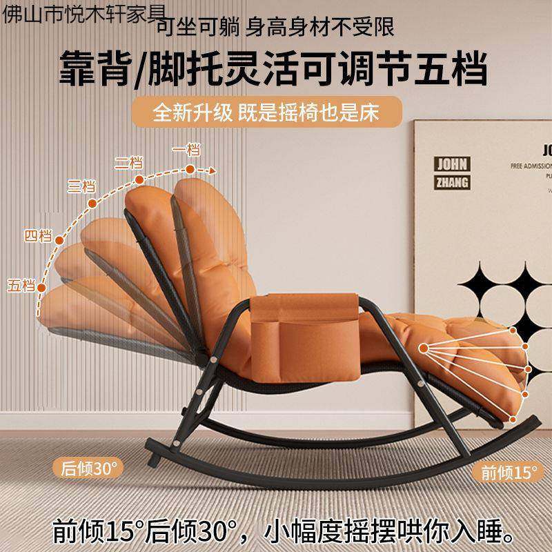 厅摇摇椅躺椅客成人可睡觉懒人发摇摇沙椅阳台mb256家用休闲人懒