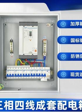 成套配电箱挂墙箱2户外三四线2相0V家OIT用工地三级布线盒