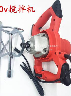110v电动拌搅器商用打浆涂打灰机工子业料油漆腻粉水泥搅DVL拌机